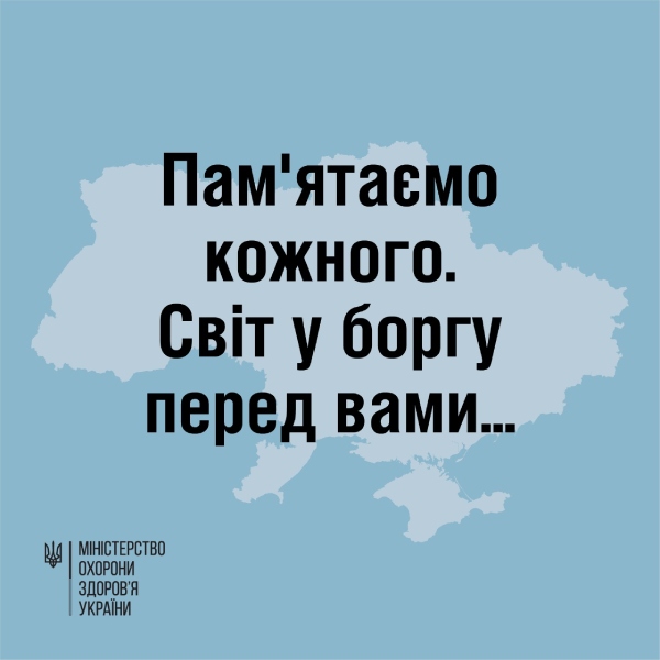 Згадаймо загиблих під час війни з РФ Згадаймо загиблих під час війни з РФ