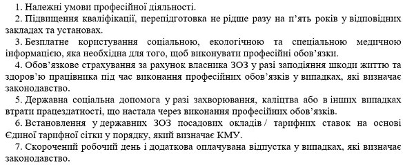 Доплати спеціалістам з вищою немедичною освітою за діагностику COVID-19 Доплати спеціалістам з вищою немедичною освітою за діагностику COVID-19