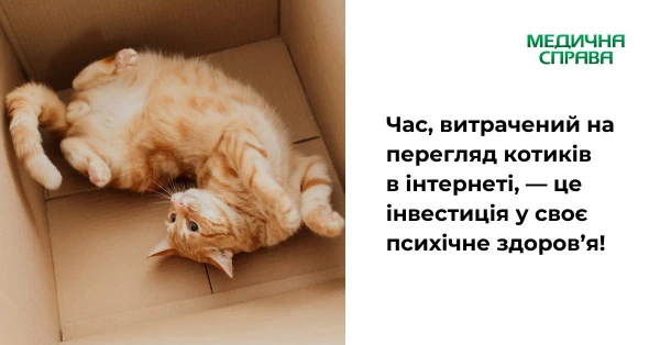 Медичні меми