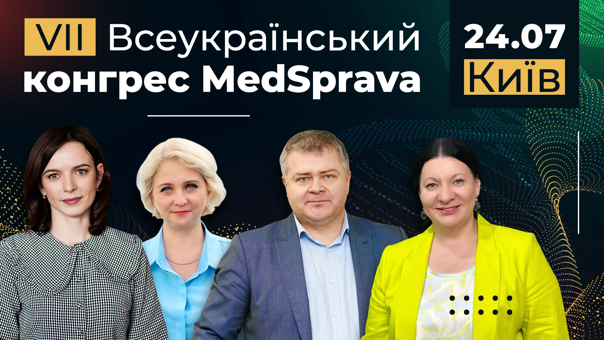 VІІ Всеукраїнський конгрес MedSprava
