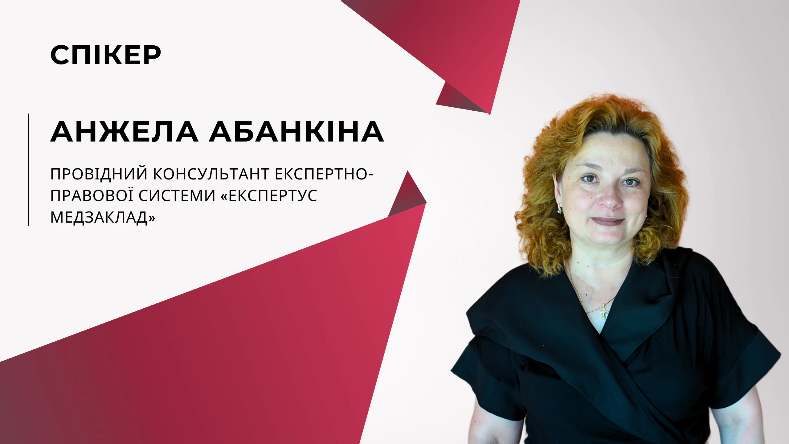 Відповіді на найпопулярніші запитання керівників медзакладів