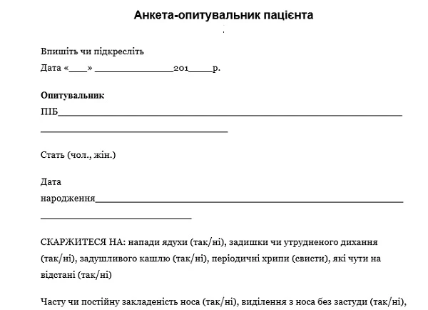 Медикаментозна алергія: показання та зразок анкети пацієнта Медикаментозна алергія: показання та зразок анкети пацієнта