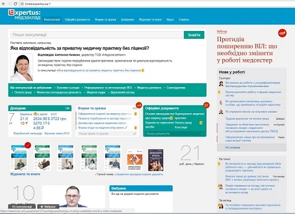 Що таке Expertus: Медзаклад і чому без нього складно буде уявити свою роботу Що таке Expertus: Медзаклад і чому без нього складно буде уявити свою роботу