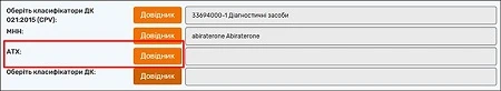 ProZorro для закупівлі лікарських засобів ProZorro для закупівлі лікарських засобів