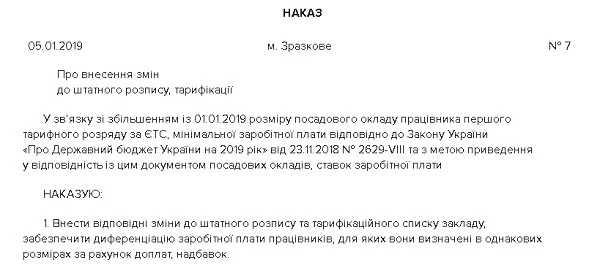 Доплата за роботу з медичними відходами: коли передбачена Доплата за роботу з медичними відходами: коли передбачена