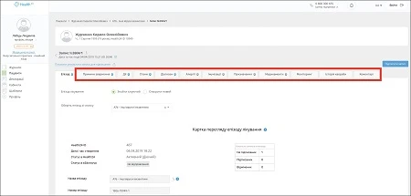 Електронна медична карта: як створити та працювати в Україні Як користуватися вкладками медичного запису