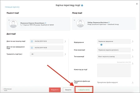 Електронна медична карта: як створити та працювати в Україні Як додати новий запис в системі Helth24