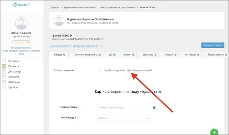 Електронна медична карта: як створити та працювати в Україні Як створити електронний епізод в електронній карті хворого