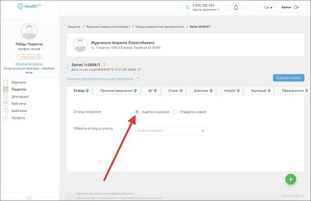 Електронна медична карта: як створити та працювати в Україні gjier tgspjle ksredfyyz d tktrnhjyysq vtlrfhns