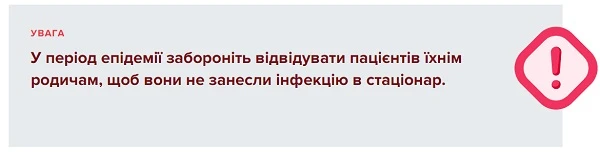 Режим дезінфекції розчинами засобу «Жавель-Клейд»: пам'ятка Режим дезінфекції розчинами засобу «Жавель-Клейд»: пам'ятка