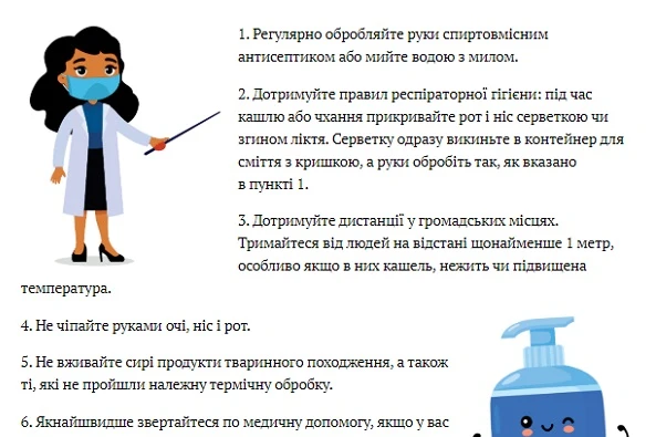 Алгоритм надання амбулаторно-поліклінічної допомоги пацієнтам з підозрою на COVID-19 7 основних запобіжних заходів для захисту від COVID-19