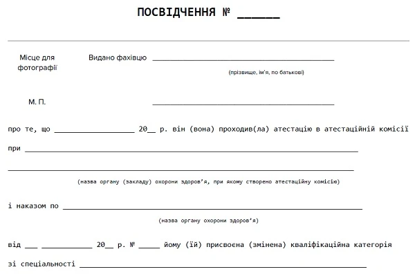 Медсестра працює в закладі менше року: чи атестувати Медсестра працює в закладі менше року: чи атестувати