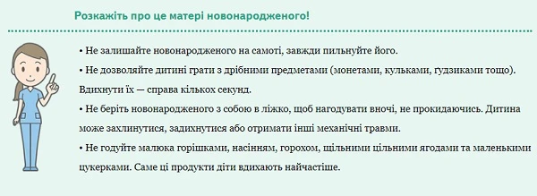 Домедична допомога дітям до семи років: тест для медсестер Домедична допомога дітям до семи років: тест для медсестер