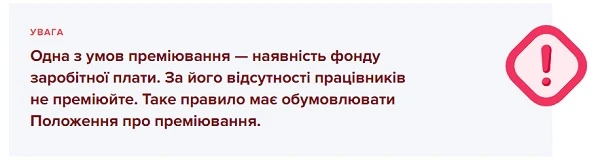 Наказ про заохочення працівників до Дня медичного працівника: зразок Наказ про заохочення працівників до Дня медичного працівника: зразок