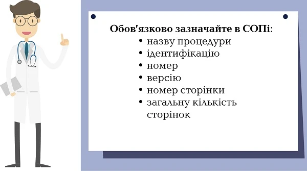Стандартные операционные процедуры в медицине Стандартные операционные процедуры в медицине