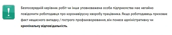 Чи має право ЗОЗ відмовитися розслідувати профзахворювання на COVID-19 Чи має право ЗОЗ відмовитися розслідувати профзахворювання на COVID-19