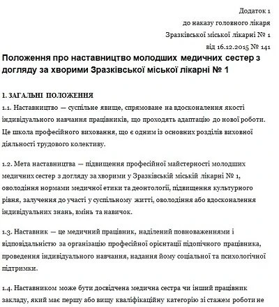 Роль наставництва у медицині: поради практиків та документація Роль наставництва у медицині: поради практиків та документація