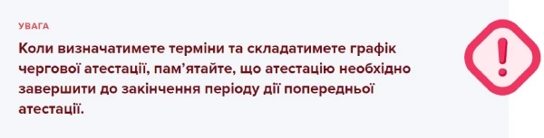 Наказ про атестацію робочих місць в КНП: зразок Наказ про атестацію робочих місць в КНП: зразок