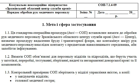 Як взяти кров з вени за допомогою шприца: алгоритм для медсестер Порядок обробки рук медичного персоналу