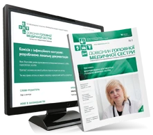 Інструкція з охорони праці для медичної сестри Інструкція з охорони праці для медичної сестри